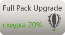 Скидка 20% на Full Pack Upgrade для CorelDRAW Graphics Suite