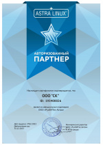 Сертифицированный партнер ГК АСТРА